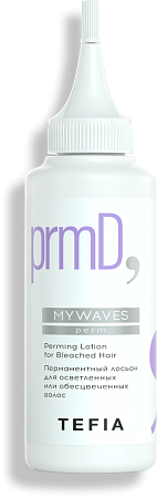 TEFIA | Перманентный лосьон для осветленных или обесцвеченных волос в категории — Mywaves, объем 120 мл. Perming Lotion for Bleached Hair.