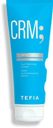 TEFIA | Крем для вьющихся волос в категории — Mycare, объем 250 мл. Curl Defining Cream.